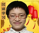 Mandarin Chinese Language Tutor Kate from Zhuzhou, CN